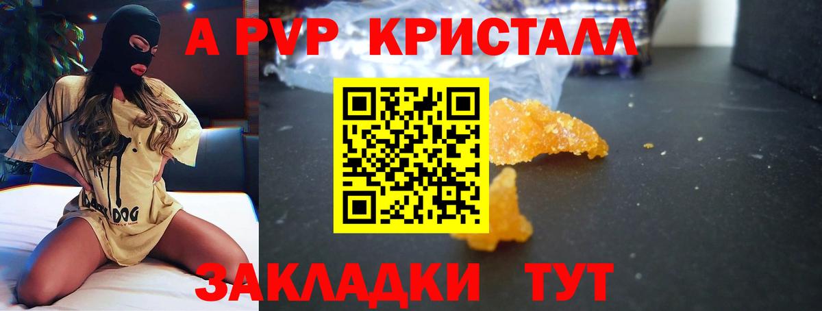 A-PVP крисы CK  A PVP Crystall  A-PVP VHQ  Альфа ПВП  Трёхгорный  Вход с VPN 