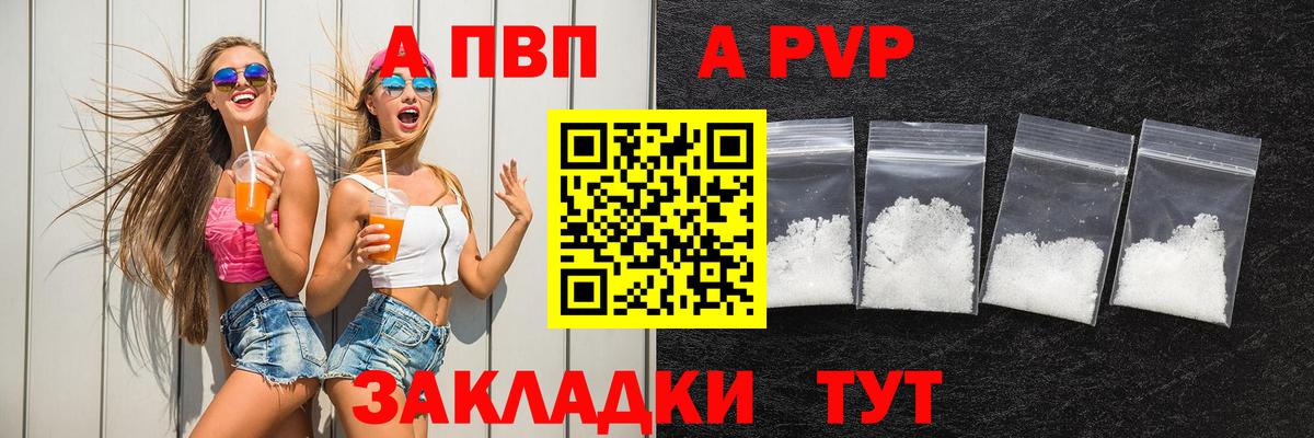 Alpha PVP СК КРИС Трёхгорный