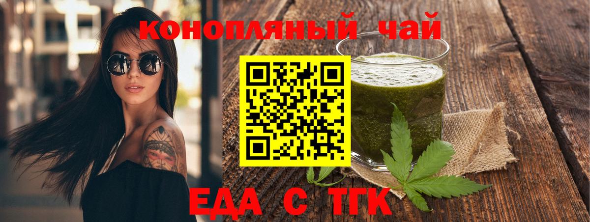 Трёхгорный  Печенье с ТГК конопля  Вход с VPN 