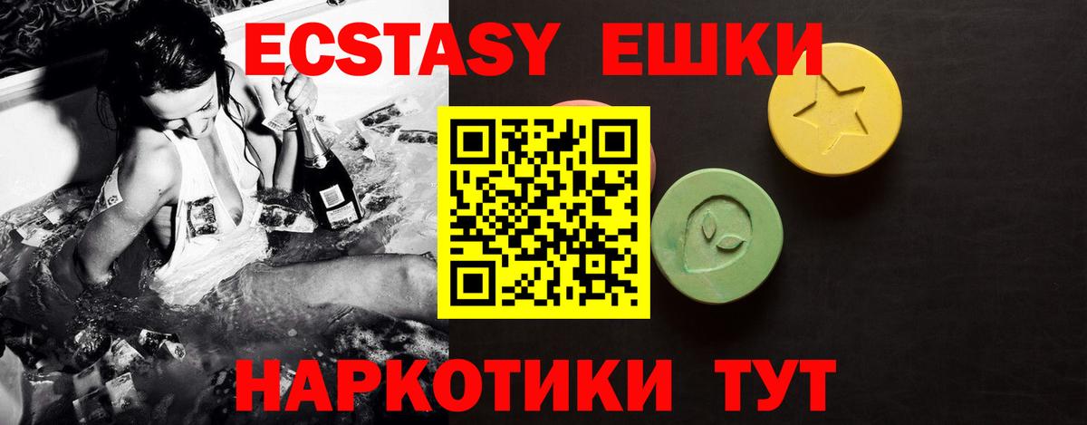 ЭКСТАЗИ 280мг  Вход с VPN  продажа наркотиков  Трёхгорный 