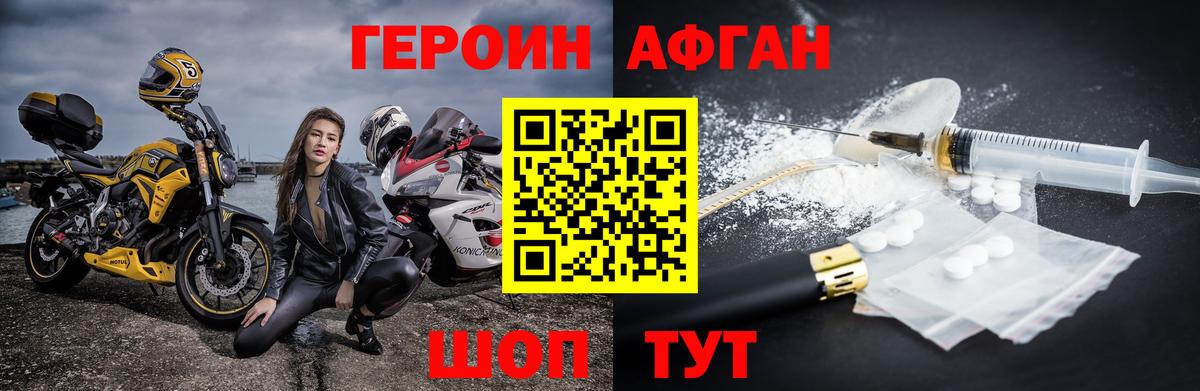 Героин гречка Трёхгорный