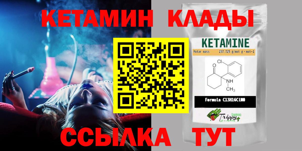 Кетамин ketamine  КЕТАМИН VHQ  Вход с VPN  Трёхгорный 