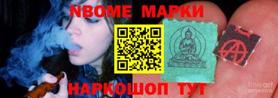марки nbome Бугуруслан