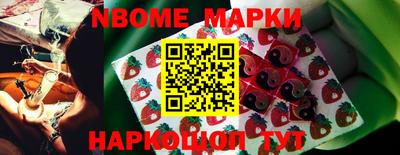 марки nbome Бугуруслан