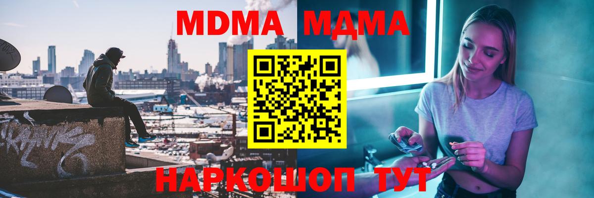 Трёхгорный  MDMA кристаллы  MDMA  Вход с VPN 