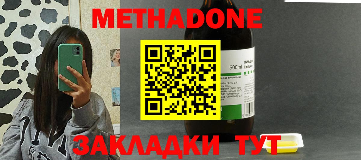 МЕТАДОН белоснежный Трёхгорный