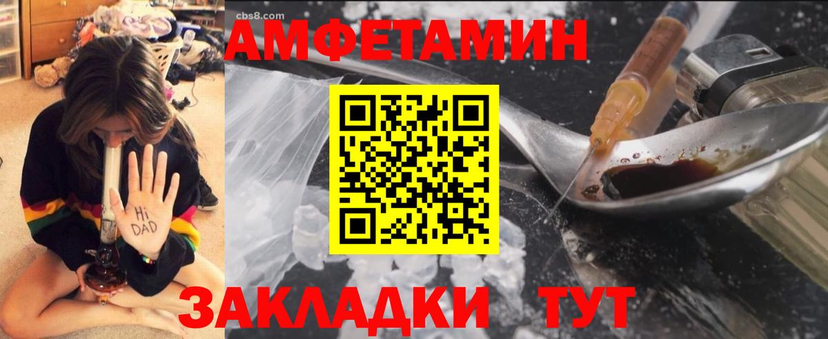 МЕТАМФЕТАМИН витя  Метамфетамин  Трёхгорный  Вход с VPN 