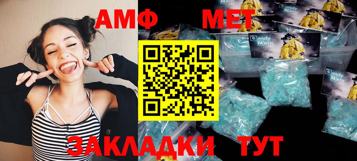 МЕТАМФЕТАМИН мет Трёхгорный