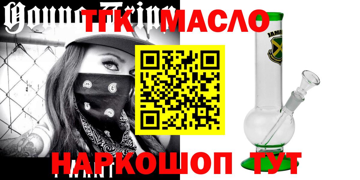 ТГК концентрат Трёхгорный
